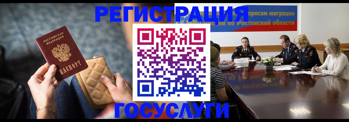 где прописаться в Верхнем Уфалее