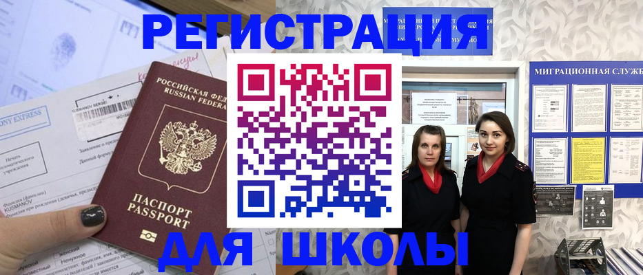прописка поиск в Верхнем Уфалее