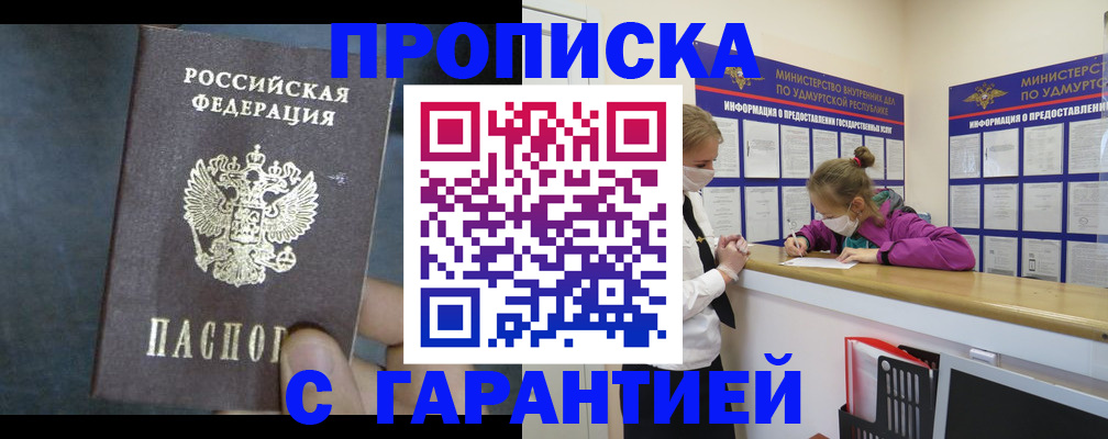 временная регистрация поиск в Верхнем Уфалее