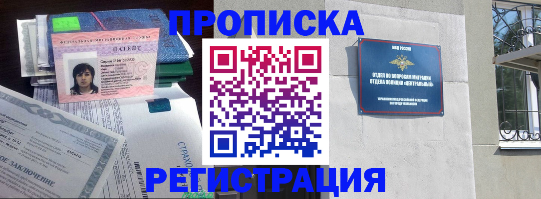 прописка паспорт в Верхнем Уфалее