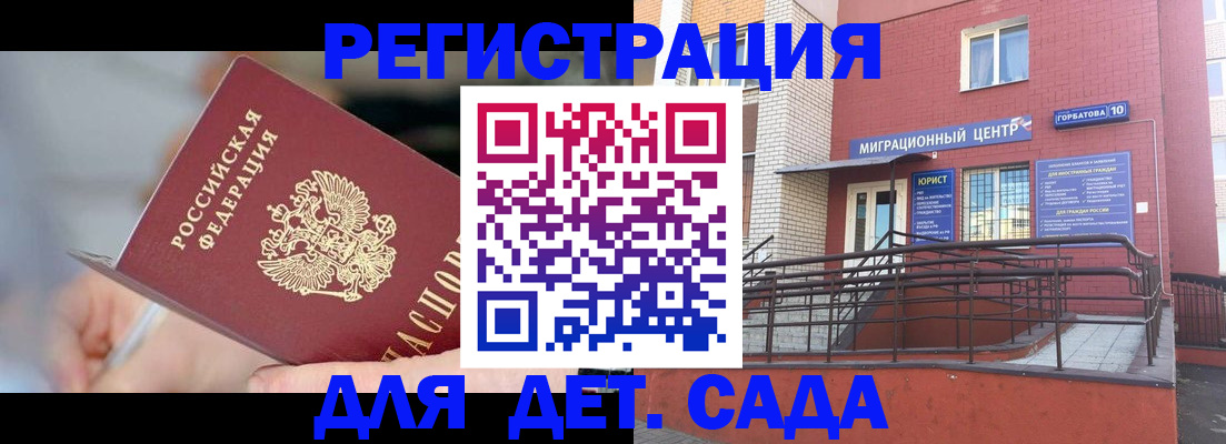 прописка поиск в Верхнем Уфалее