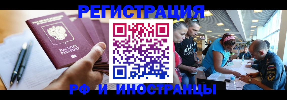 временная регистрация адрес в Верхнем Уфалее